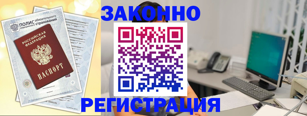 временная регистрация в квартире в Мыски