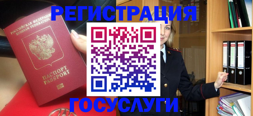 прописка поиск в Мыски