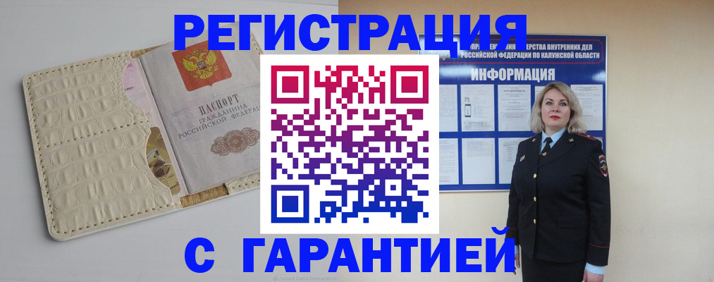временная регистрация для школы в Мыски
