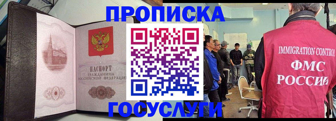 временная регистрация госуслуги в Мыски