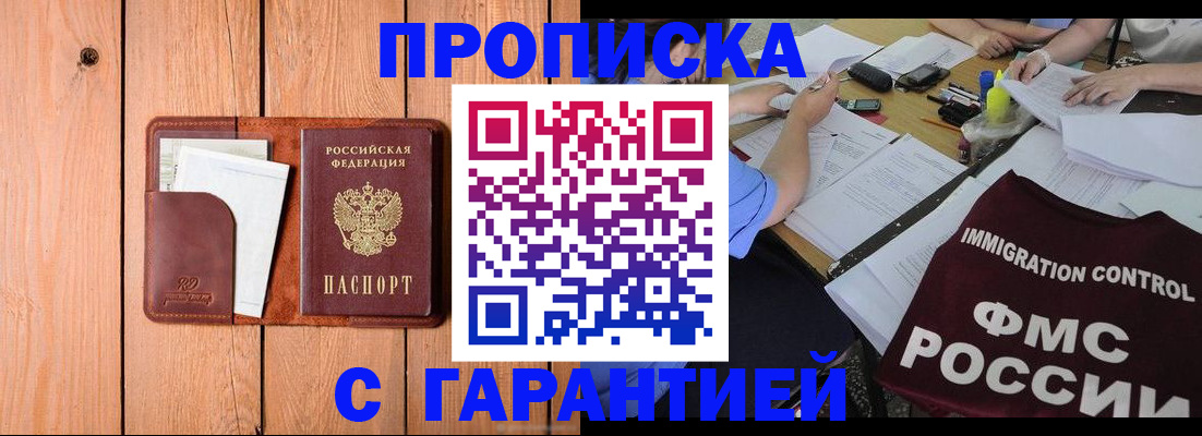 временная регистрация госуслуги в Мыски